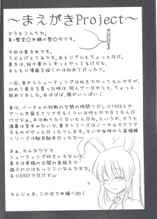 (Touhou Suukei Sai) [Shin Hijiridou Honpo (Hijiri Tsukasa)] Usagi no Miru Yume (Touhou Project) [English] [CGrascal] - page 3