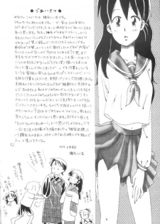 Genjitsu Tohi ( InuYasha) - page 4