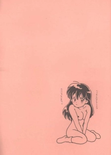 Genjitsu Tohi ( InuYasha) - page 2