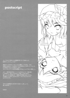 (C73) [waterwheel (Shirota Dai)] Delusional Logic (Touhou Project) - page 16