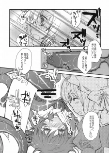 (CCOsaka75) [Shoujo Zukin (Hatomugi Munmun)] Shocktec Bang Bang (Touhou Project) - page 15