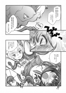 (CCOsaka75) [Shoujo Zukin (Hatomugi Munmun)] Shocktec Bang Bang (Touhou Project) - page 11