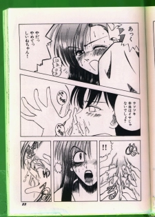 [Anthology] Bishoujo Doujinshi Anthology 19 - page 24