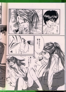 [Anthology] Bishoujo Doujinshi Anthology 19 - page 11