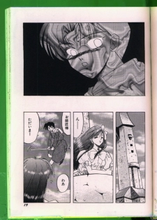 [Anthology] Bishoujo Doujinshi Anthology 19 - page 20