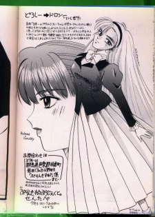 [Anthology] Bishoujo Doujinshi Anthology 19 - page 17