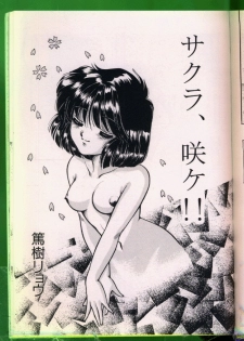 [Anthology] Bishoujo Doujinshi Anthology 19 - page 46