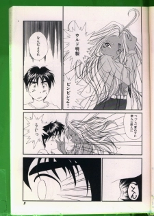 [Anthology] Bishoujo Doujinshi Anthology 19 - page 6