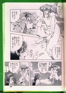 [Anthology] Bishoujo Doujinshi Anthology 19 - page 26