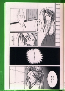[Anthology] Bishoujo Doujinshi Anthology 19 - page 8