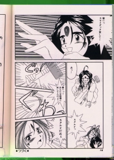 [Anthology] Bishoujo Doujinshi Anthology 19 - page 15