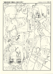 (C76) [bolze.] (Tsurugiya Otokomasari Funsenki) No Tsuzuki No Tei De (Kizuato) - page 1
