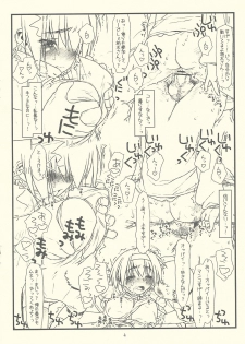 (C76) [bolze.] (Tsurugiya Otokomasari Funsenki) No Tsuzuki No Tei De (Kizuato) - page 4