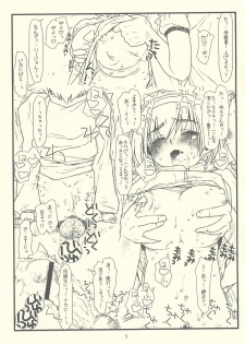 (C76) [bolze.] (Tsurugiya Otokomasari Funsenki) No Tsuzuki No Tei De (Kizuato) - page 5