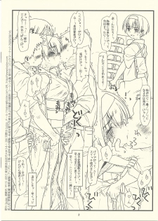 (C76) [bolze.] (Tsurugiya Otokomasari Funsenki) No Tsuzuki No Tei De (Kizuato) - page 8