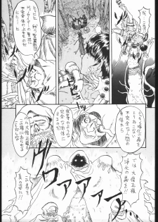 Be Agonized Vol 2.0 - page 22