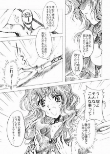 (C69) [Kotori Jimusho (Sakura Bunchou)] Ketaka ki Senshi no Kuppuku (Sailor Moon) - page 6