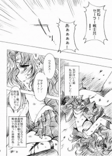 (C69) [Kotori Jimusho (Sakura Bunchou)] Ketaka ki Senshi no Kuppuku (Sailor Moon) - page 3