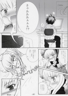 (MakiMaki 3) [Sweet Candle (Sakuraizumi Yuu)] Little Princess (Rozen Maiden) - page 4