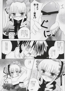 (MakiMaki 3) [Sweet Candle (Sakuraizumi Yuu)] Little Princess (Rozen Maiden) - page 6