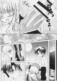 (MakiMaki 3) [Sweet Candle (Sakuraizumi Yuu)] Little Princess (Rozen Maiden) - page 15