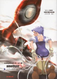 (C63) [aya, Chibikko Kaizoudan (Tomohisa Yutaka)] amethyst ~ Lumi-chan side (Kiddy Grade)