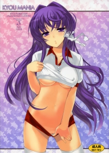 (C74) [Fuuma Kekkai, Friendly Sky (CHuN)] KYOU MANIA (Clannad)