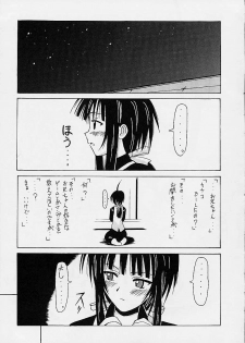 (CR29) [BIG BOSS (Hontai Bai)] Kanako Special (Love Hina) - page 4