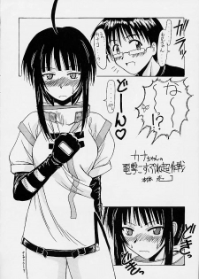 (CR29) [BIG BOSS (Hontai Bai)] Kanako Special (Love Hina) - page 5