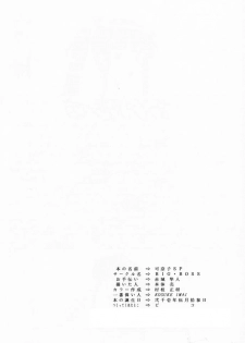 (CR29) [BIG BOSS (Hontai Bai)] Kanako Special (Love Hina) - page 33
