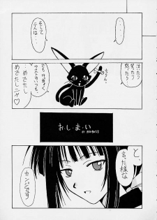 (CR29) [BIG BOSS (Hontai Bai)] Kanako Special (Love Hina) - page 26