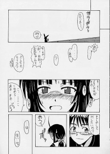 (CR29) [BIG BOSS (Hontai Bai)] Kanako Special (Love Hina) - page 20