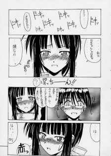 (CR29) [BIG BOSS (Hontai Bai)] Kanako Special (Love Hina) - page 8