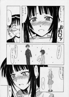 (CR29) [BIG BOSS (Hontai Bai)] Kanako Special (Love Hina) - page 7