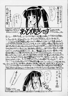 (CR29) [BIG BOSS (Hontai Bai)] Kanako Special (Love Hina) - page 32