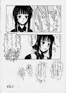 (CR29) [BIG BOSS (Hontai Bai)] Kanako Special (Love Hina) - page 27