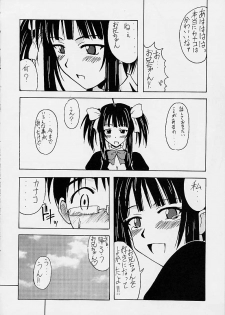 (CR29) [BIG BOSS (Hontai Bai)] Kanako Special (Love Hina) - page 19
