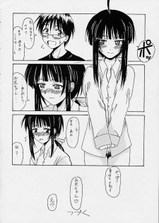 (CR29) [BIG BOSS (Hontai Bai)] Kanako Special (Love Hina) - page 15