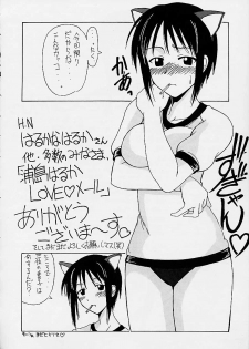 (CR29) [BIG BOSS (Hontai Bai)] Kanako Special (Love Hina) - page 17