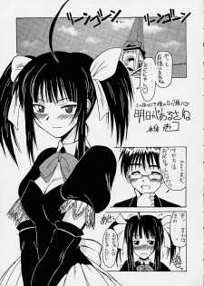 (CR29) [BIG BOSS (Hontai Bai)] Kanako Special (Love Hina) - page 18
