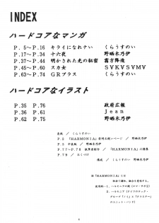 (C49) [NEU & SJF (Various)] Harmonia [English] [incomplete] - page 4