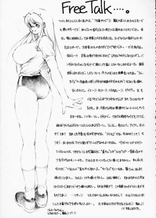 (C58) [Timest (Mugi Tokisaka)] Uchi, Saikin Bra ga Kitsuiccha. (Urusei Yatsura) - page 28