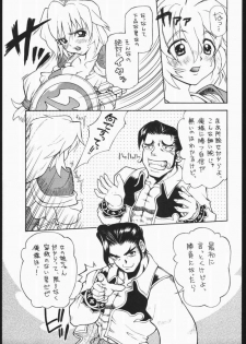 [Damecon] Pretty Hell Machine (Soul Calibur Sophitia, Xenogears Elhaym) - page 6