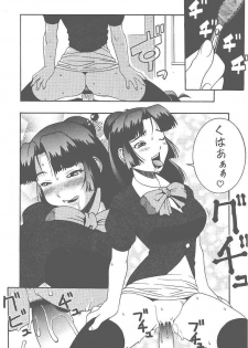 (CR25) [MANGANA (Doluta Ibashi, Nishimo)] HiHo!! (Uchuu Kaizoku Mito no Daibouken) - page 23