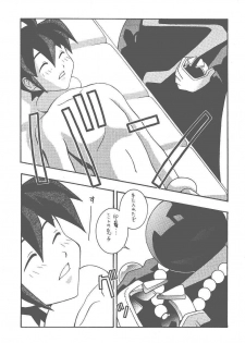 (CR25) [MANGANA (Doluta Ibashi, Nishimo)] HiHo!! (Uchuu Kaizoku Mito no Daibouken) - page 5