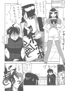 (CR25) [MANGANA (Doluta Ibashi, Nishimo)] HiHo!! (Uchuu Kaizoku Mito no Daibouken) - page 30