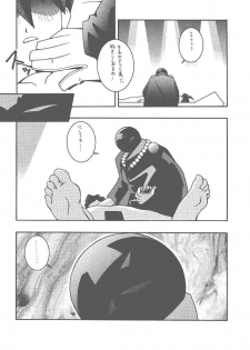 (CR25) [MANGANA (Doluta Ibashi, Nishimo)] HiHo!! (Uchuu Kaizoku Mito no Daibouken) - page 6