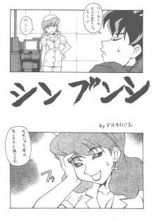 (CR25) [MANGANA (Doluta Ibashi, Nishimo)] HiHo!! (Uchuu Kaizoku Mito no Daibouken) - page 38