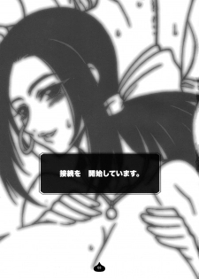 (C76) [Mederukai (Yoshino Koyuki)] Ruida-san ga Arawareta! Raviel ga Arawareta! (Dragon Quest IX) - page 2