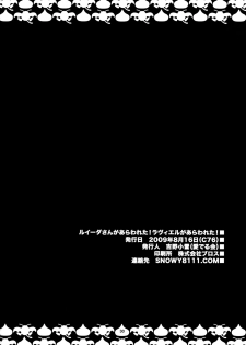 (C76) [Mederukai (Yoshino Koyuki)] Ruida-san ga Arawareta! Raviel ga Arawareta! (Dragon Quest IX) - page 29